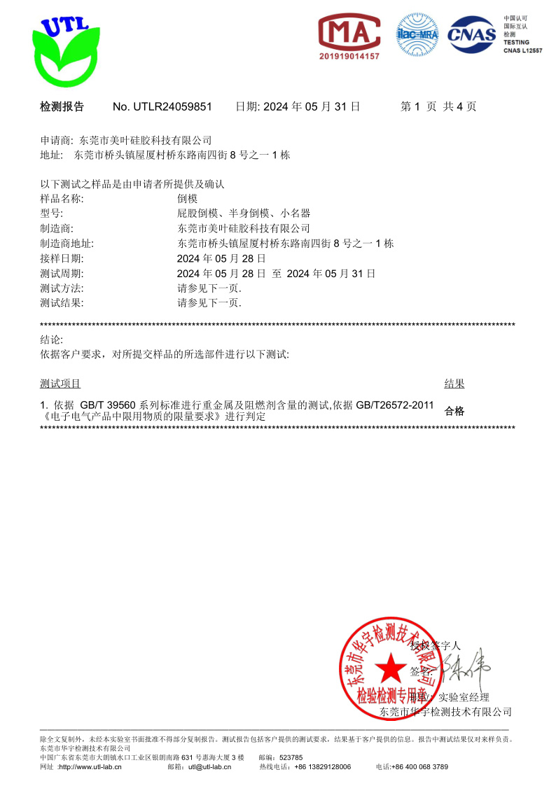 Inverted Quality Inspection Report